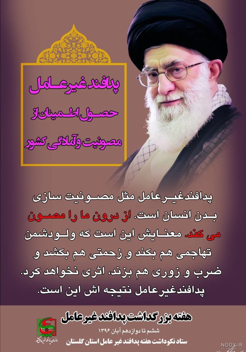 تصاویر در مورد پدافند غیر عامل