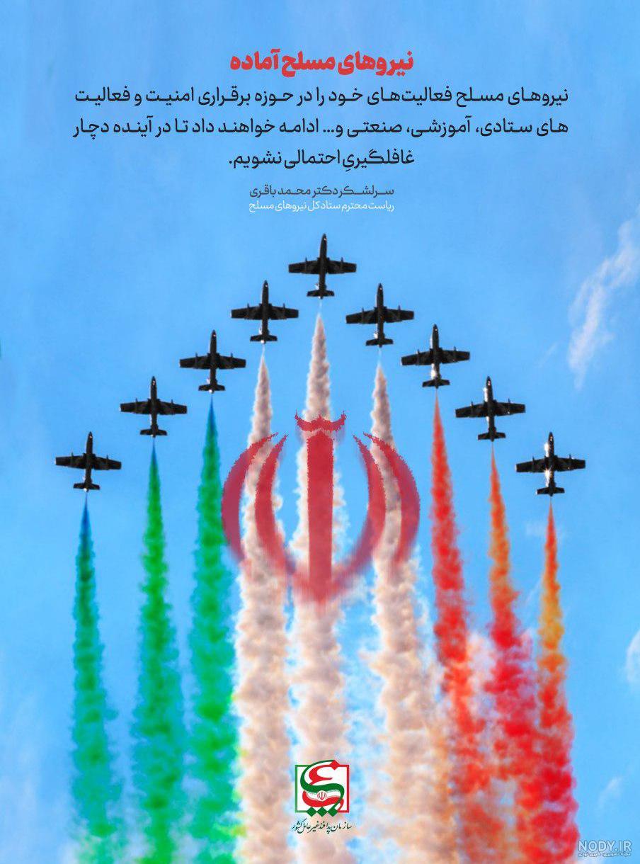 دفاعي نهم