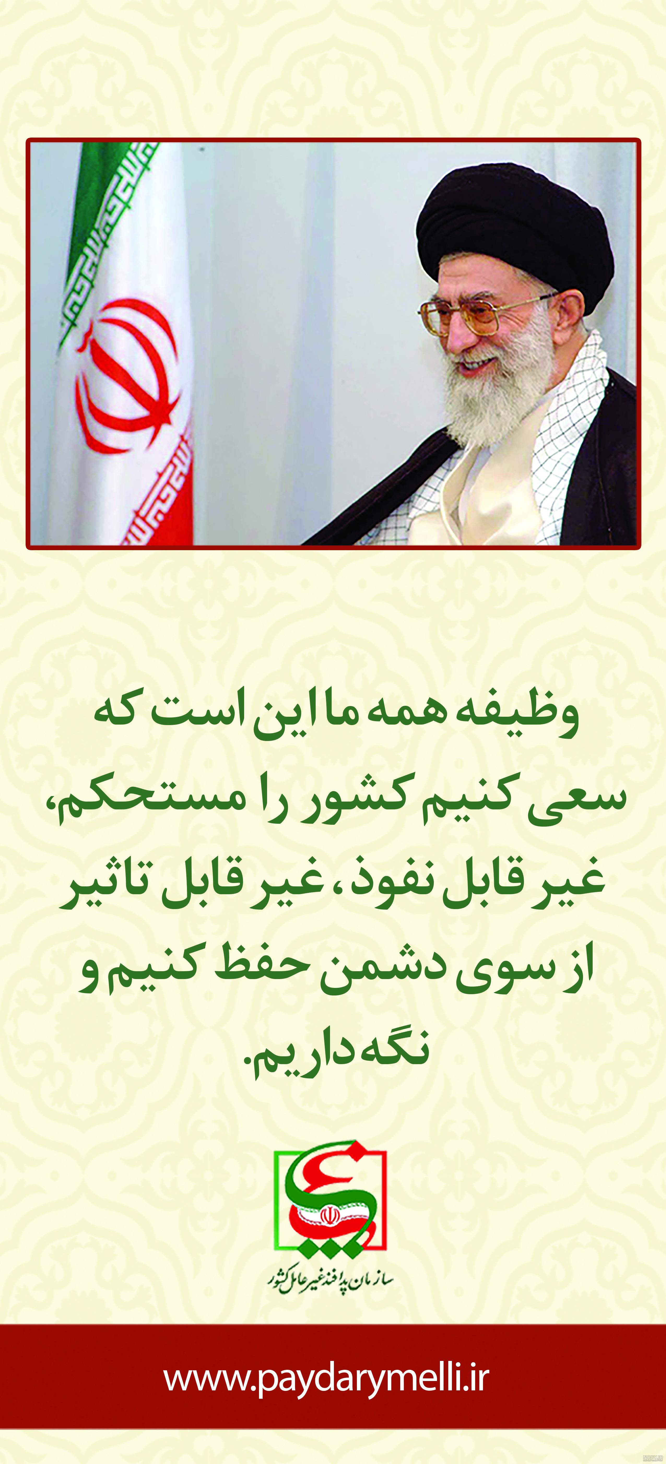 رهبر