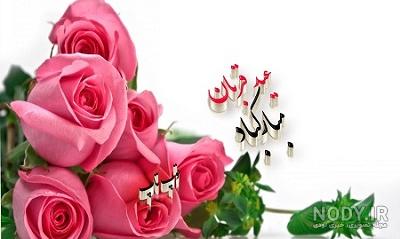 سعید