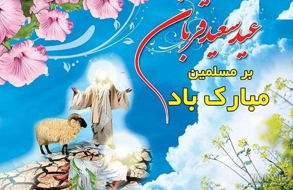 عيد اضحي