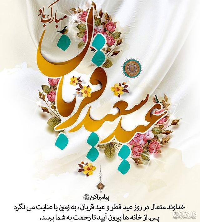عيد غدير