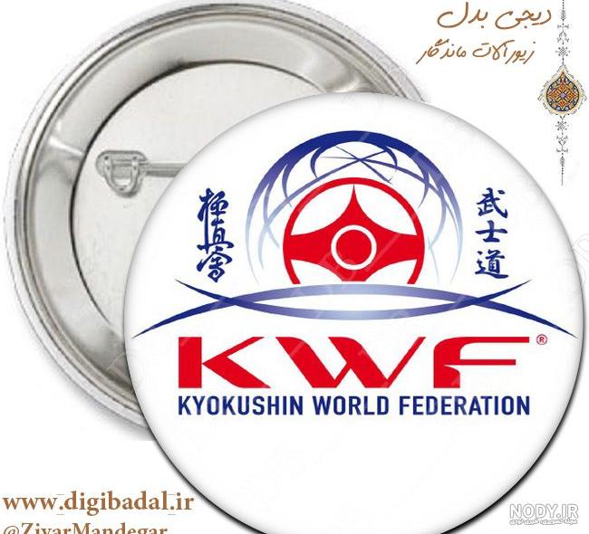 عکس آرم کاراته