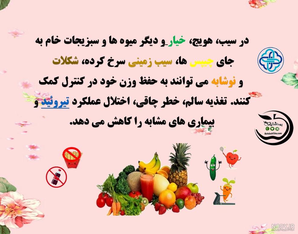 عکس در مورد تغذیه سالم و ناسالم عکس در مورد تغذیه سالم و ناسالم