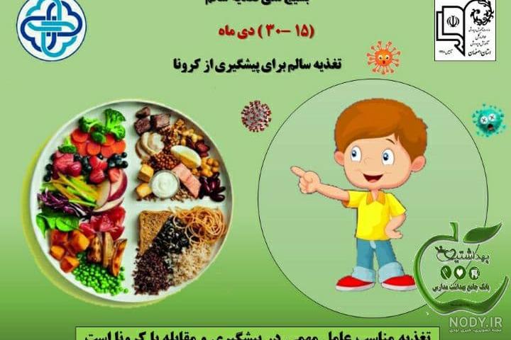 عکس در مورد غذای سالم و ناسالم عکس در مورد غذای سالم و ناسالم