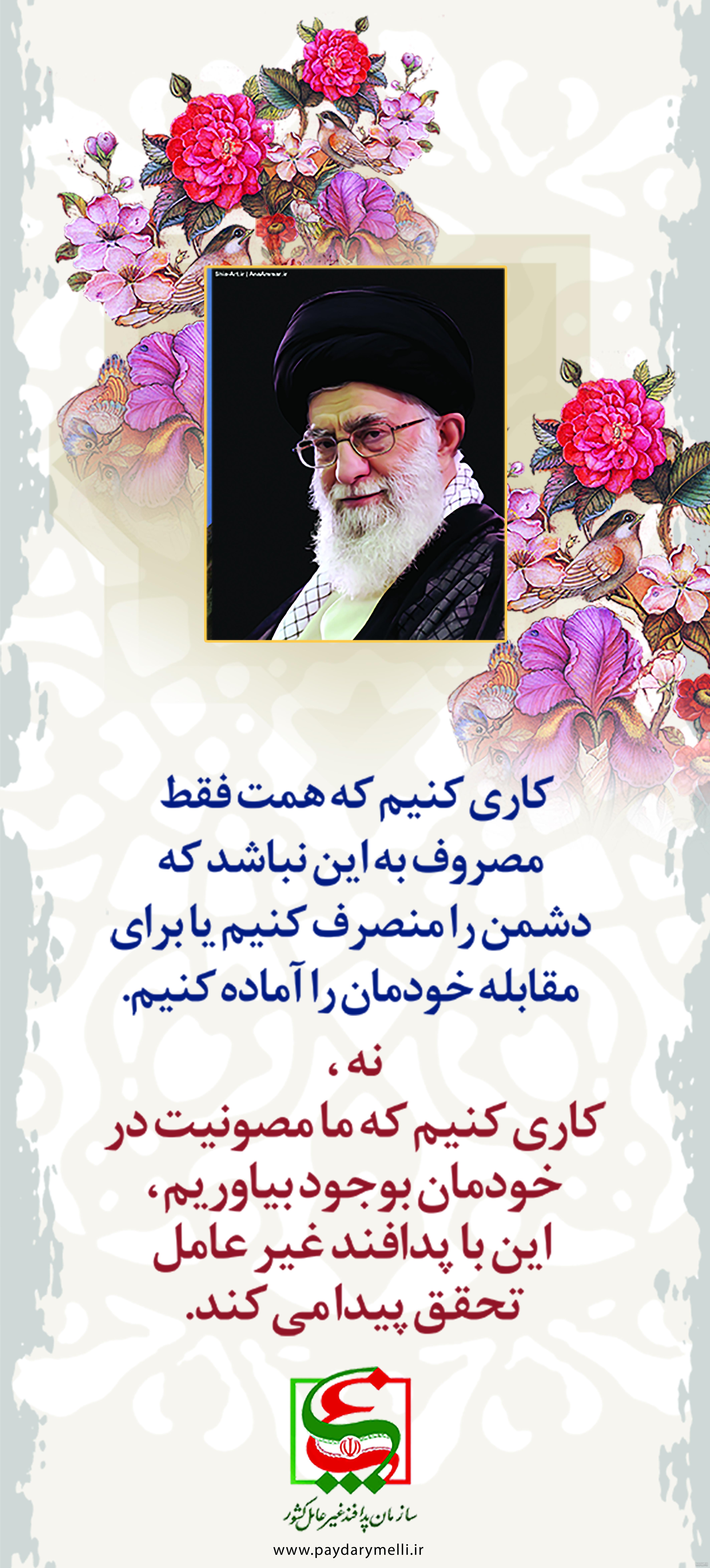 عکس در مورد هفته پدافند غیر عامل
