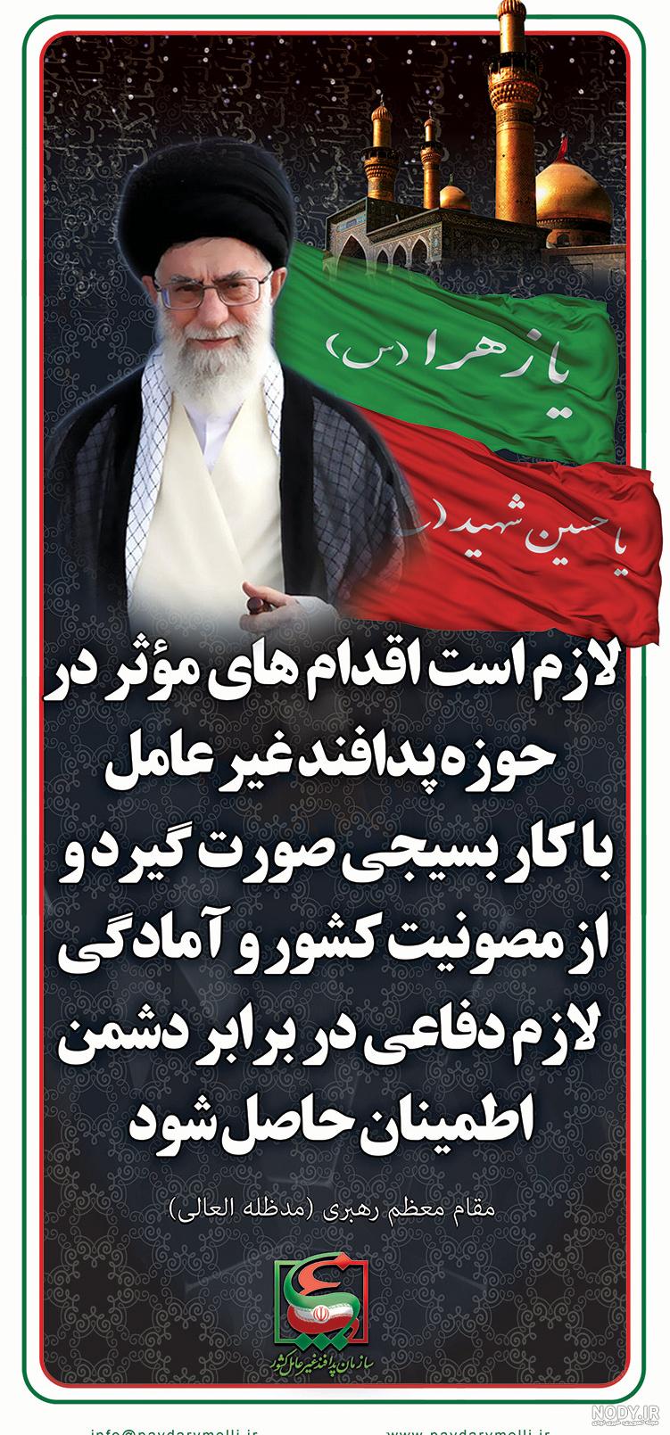 عکس در مورد پدافند غیر عامل ایران پایدار
