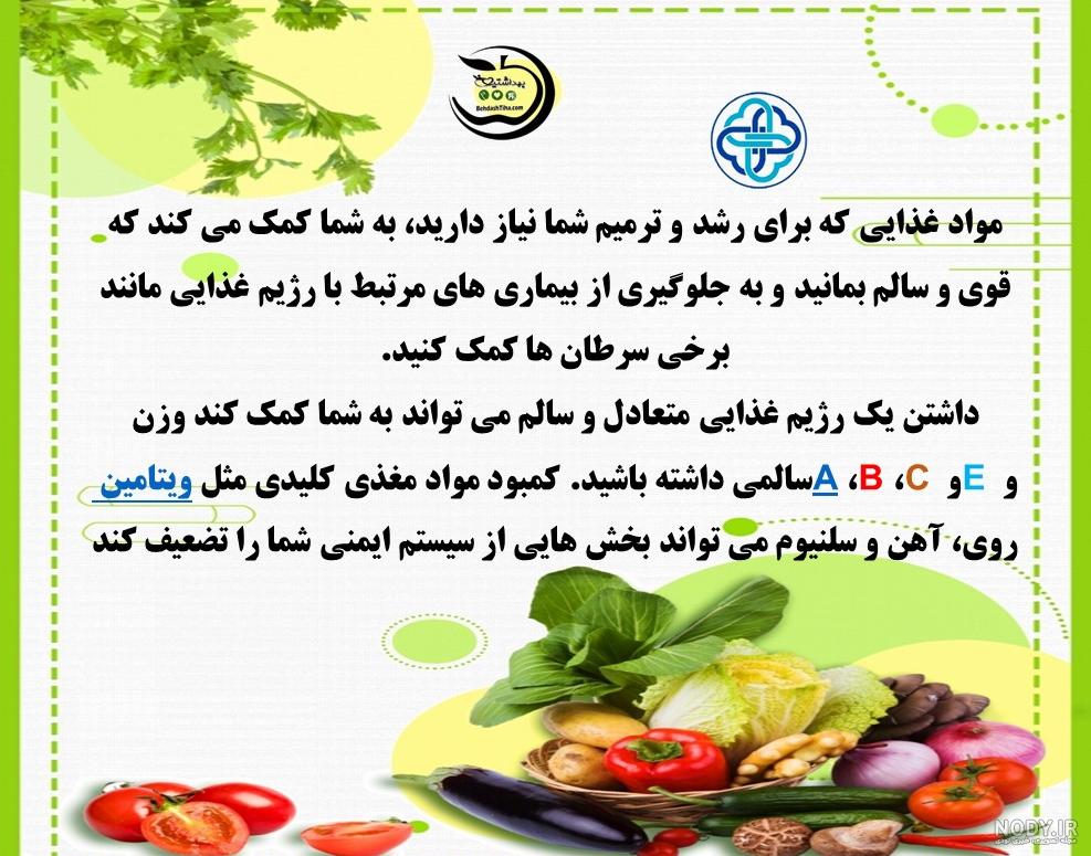 عکس درباره ی تغذیه سالم و ناسالم عکس درباره ی تغذیه سالم و ناسالم