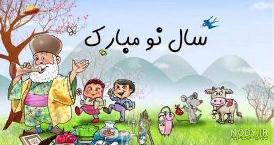 عکس عمو نوروز نقاشی