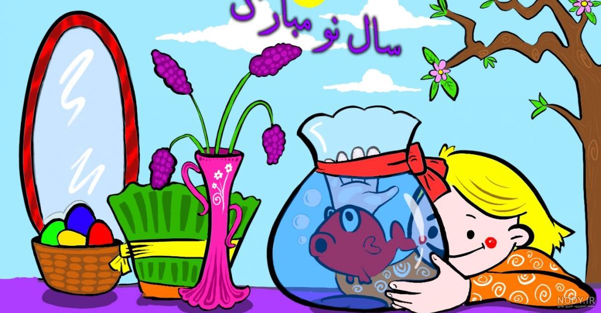 عکس نوروز نقاشی