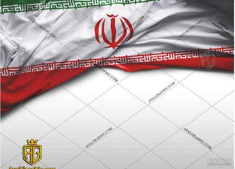 عکس پرچم ایران بدون پس زمینه