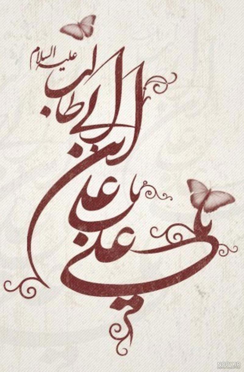 عکس پس زمینه عید غدیر خم