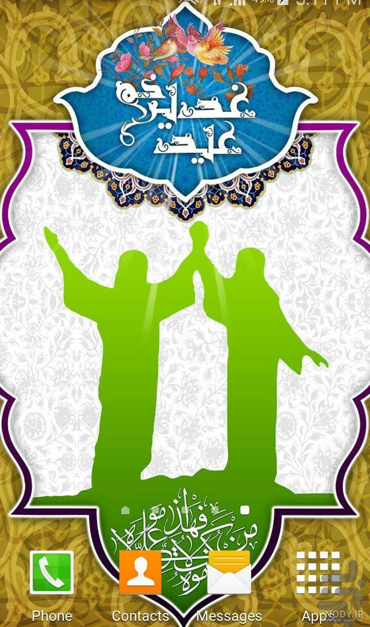 عید