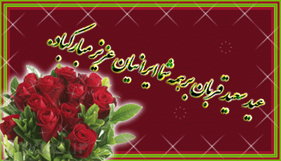 مبارک