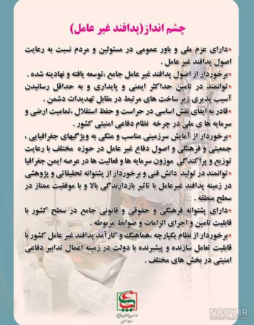 پادکست