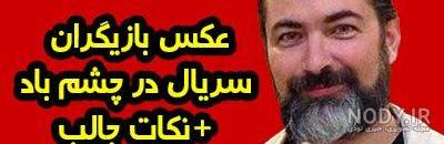 چشم رنگي چشم رنگي