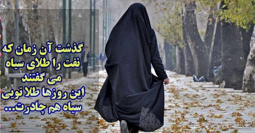 باحجاب