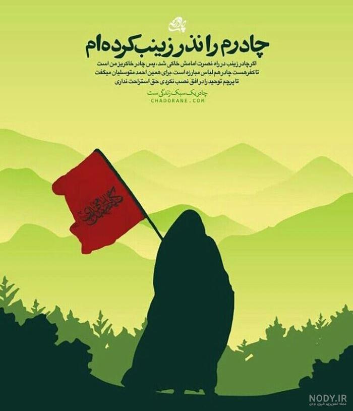 تصویر در مورد حجاب و عفاف
