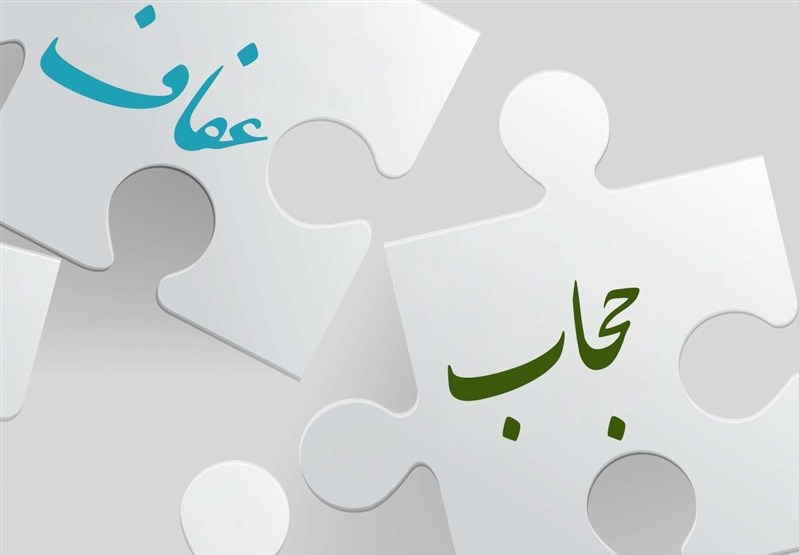 روز عفاف