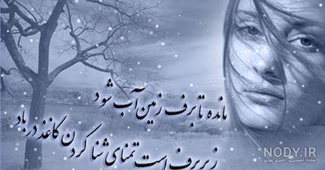 زمستاني دخترانه