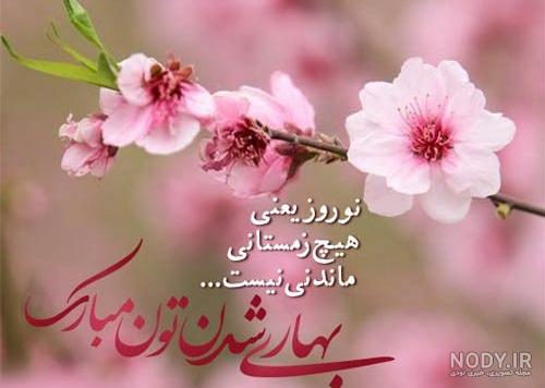 عيد ۱۴۰۱