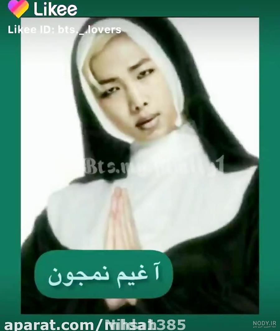 عکس بی تی اس با حجاب عکس بی تی اس با حجاب