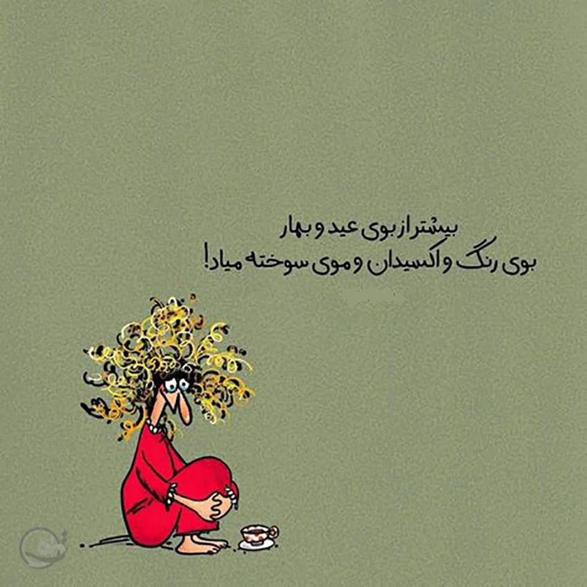 عکس درمورد نوروز 1401