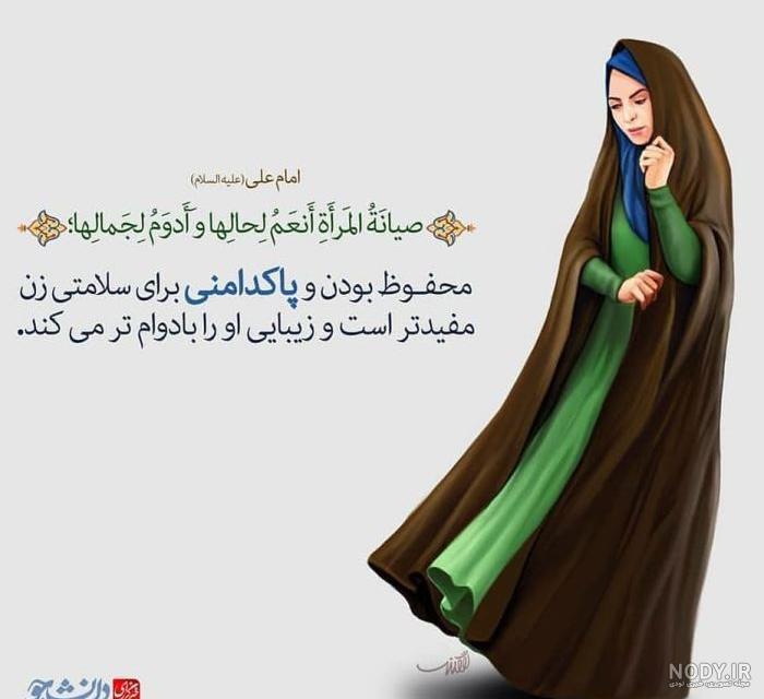 عکس زیبا در مورد حجاب و عفاف