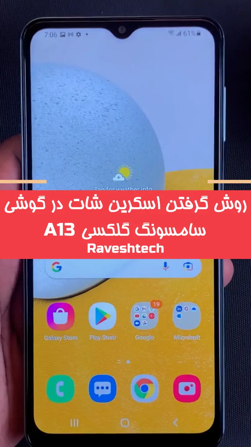 عکس صفحه گوشی a13 سامسونگ