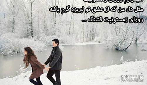 عکس متن برفی