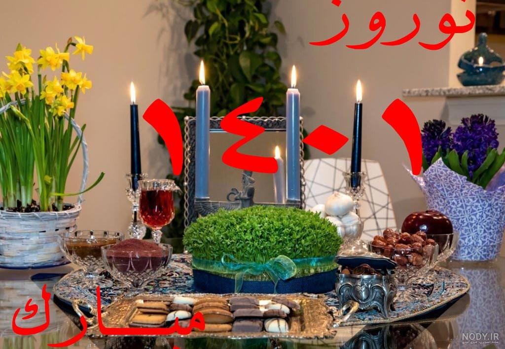 عکس نوروز 1401