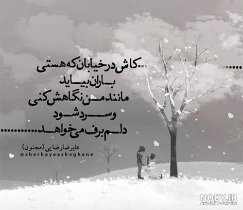 عکس نوشته برفی برای پروفایل