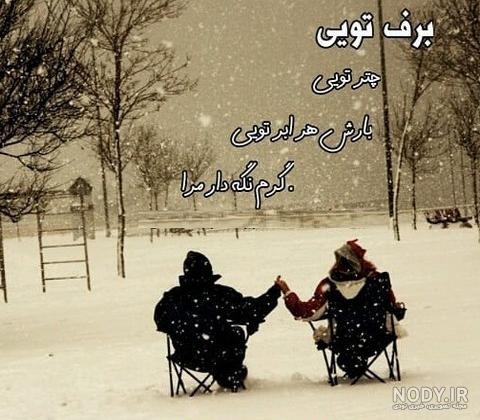 عکس نوشته برفی خدا