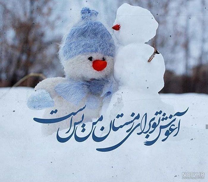 عکس نوشته برفی زمستانی