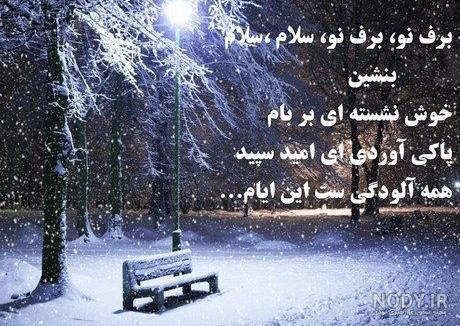 عکس نوشته برفی زیبا