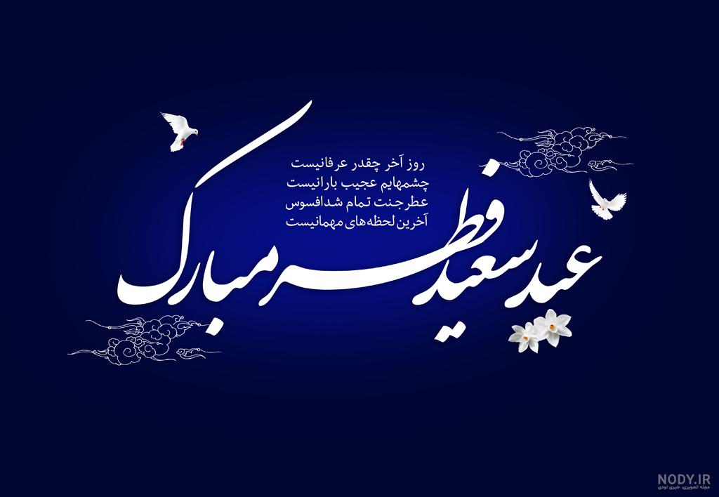 متن تبريك