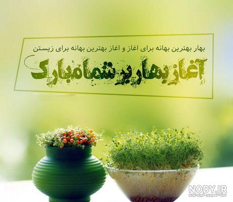 نو ۱۴۰۱