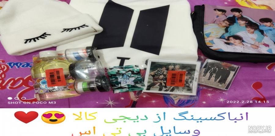 خرید عکس بی تی اس از دیجی کالا