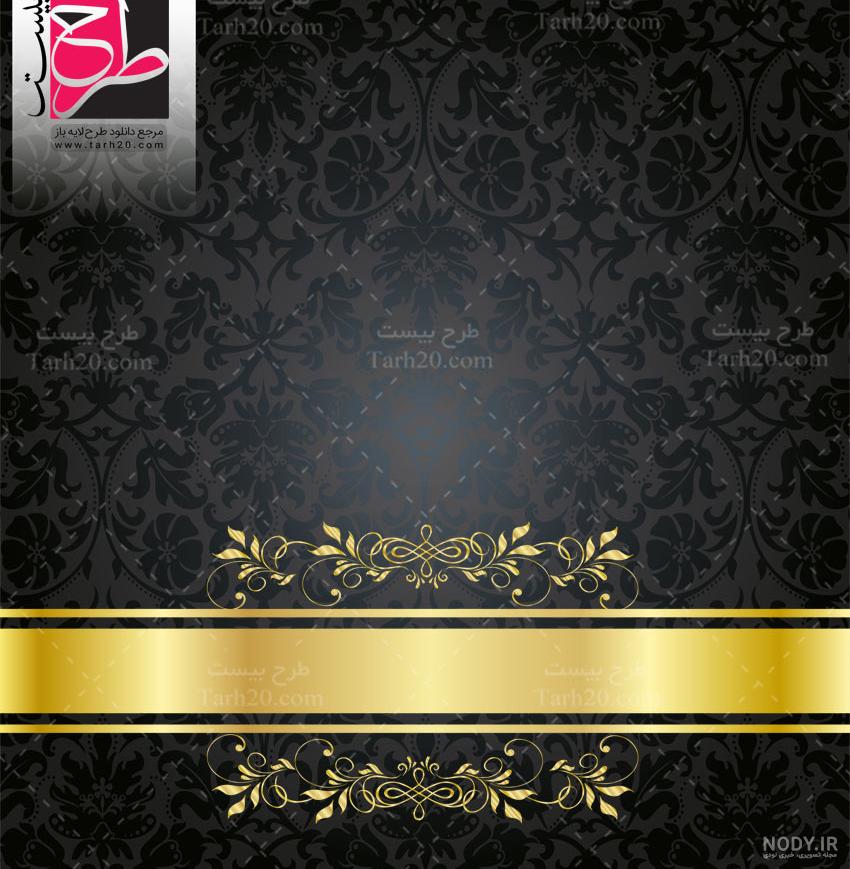 زمينه مشکی زمينه مشکی