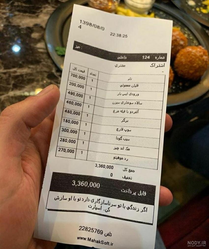 شاپ يخي شاپ يخي