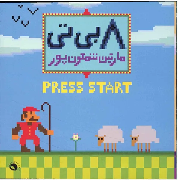 عکس کیف بی تی اس دیجی کالا