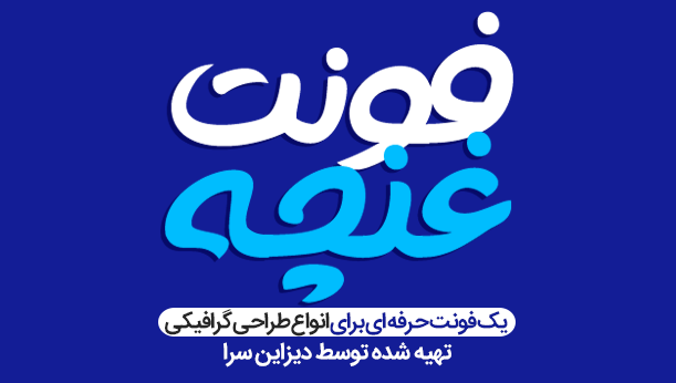 وكتور لوگو