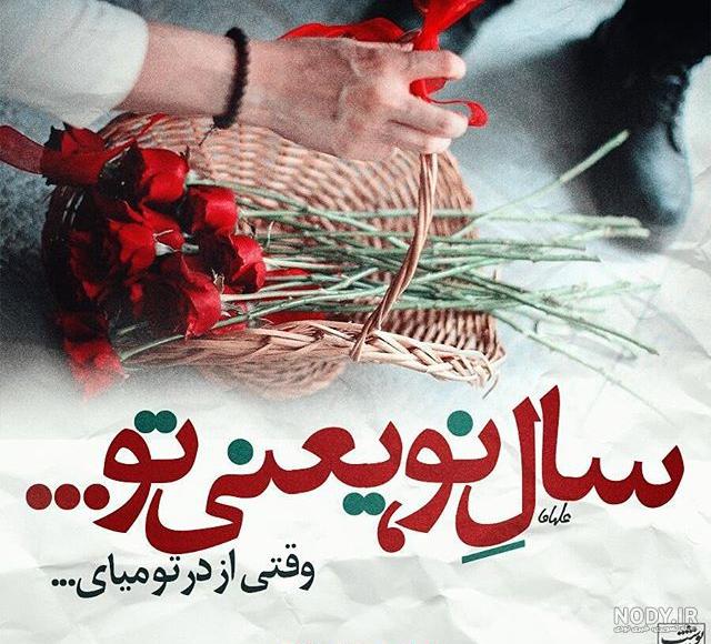 تبريك نوروز