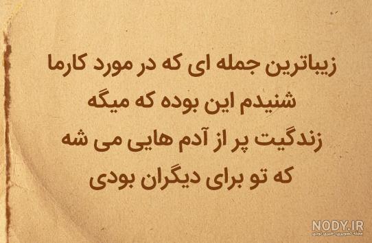 دلنوشته
