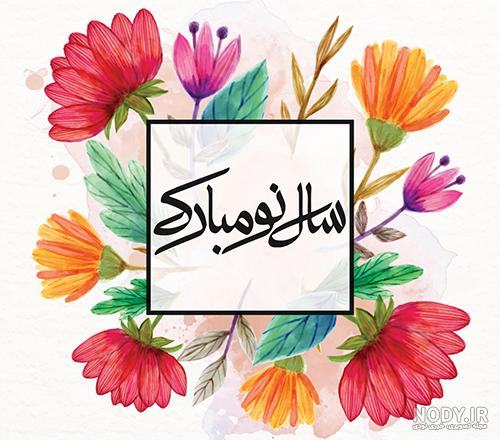 سال 1400