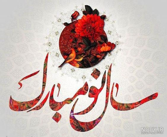 عيد ۱۴۰۱