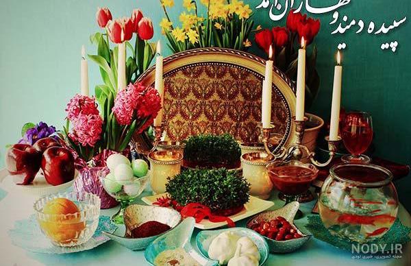 عيدت مبارک