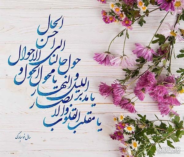 عيدت مبارک