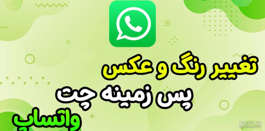 عکس برای صفحه ی چت