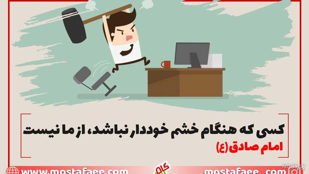 عکس در مورد چگونه خشم خود را کنترل کنیم